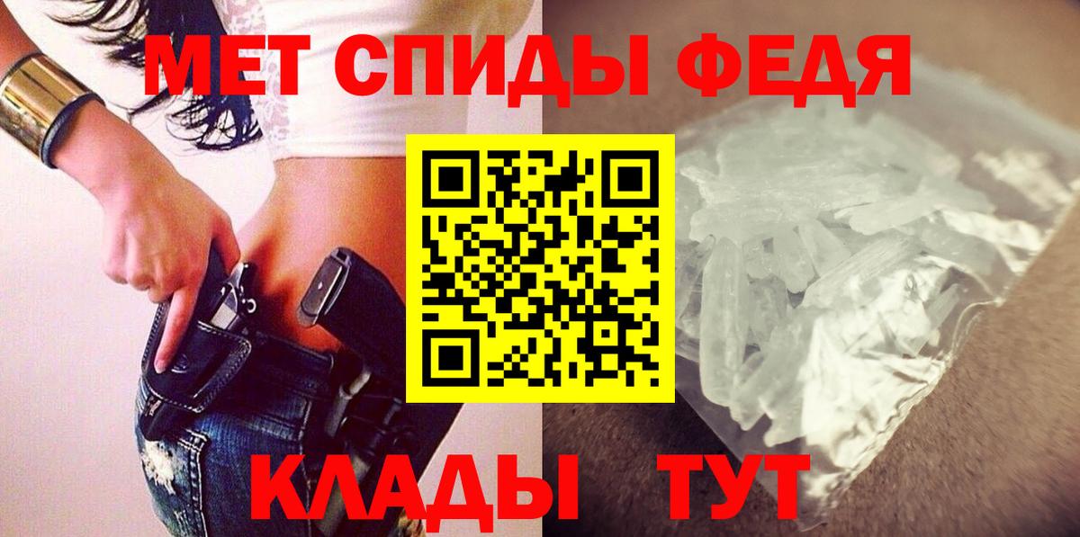 АМФ Розовый  Амфетамин  Шебекино  Вход с VPN 