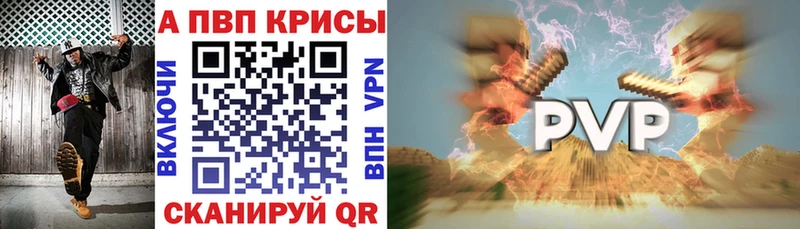 купить закладку  Шебекино  APVP СК 