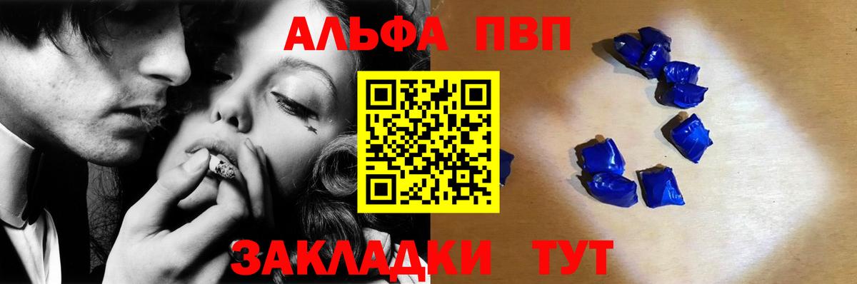 Шебекино  A PVP кристаллы  A-PVP СК КРИС  APVP мука  Вход с VPN 