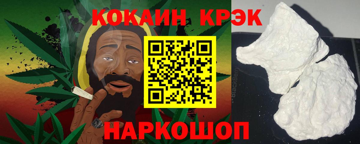 COCAIN Боливия Шебекино