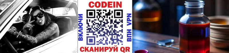 ОМГ ОМГ рабочий сайт Шебекино Кодеиновый сироп Lean Purple Drank