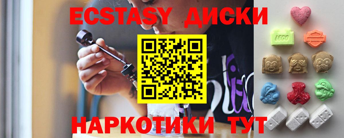 Ecstasy ешки  Ecstasy  ЭКСТАЗИ 300 mg  Шебекино  Вход с VPN 