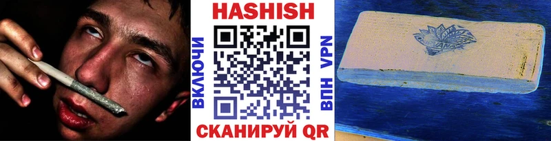 ГАШИШ хэш  Шебекино 