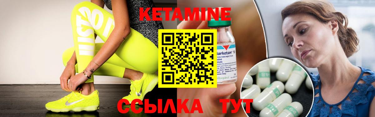 Шебекино  Кетамин VHQ  Вход с VPN 