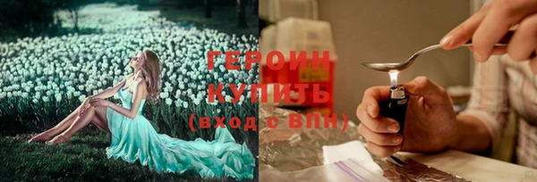 героин Алексин