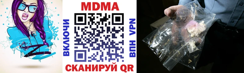 МДМА crystal купить закладку Шебекино