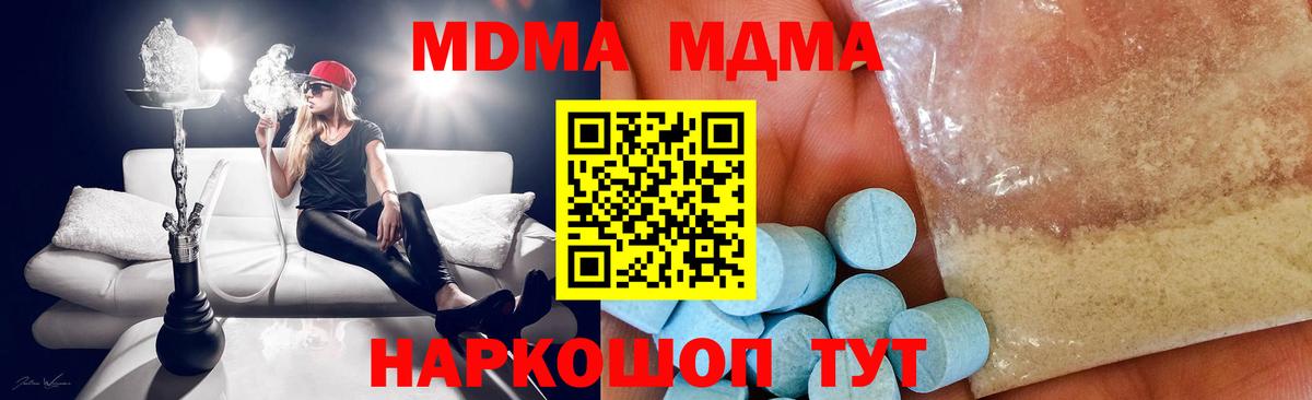 Шебекино  MDMA VHQ  Вход с VPN 