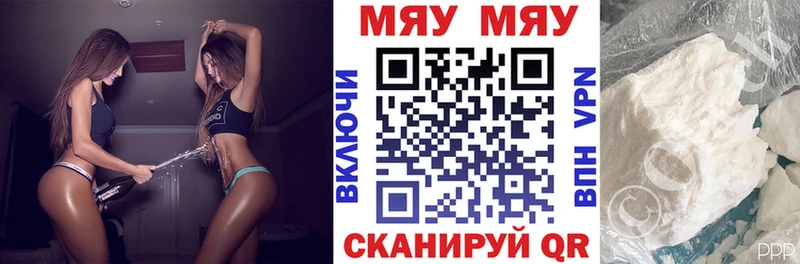 купить   MEGA зеркало  Мефедрон mephedrone  Шебекино 