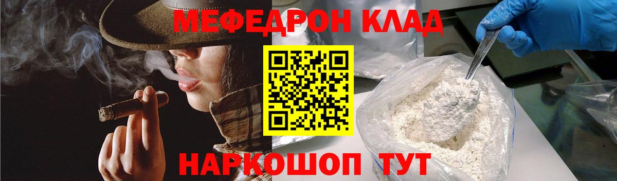 Меф мука Шебекино