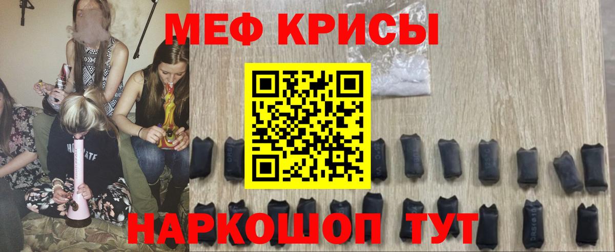 МЕФ  Вход с VPN  цены   Шебекино  Меф VHQ  MEGA как зайти  Мефедрон  МЯУ-МЯУ VHQ 