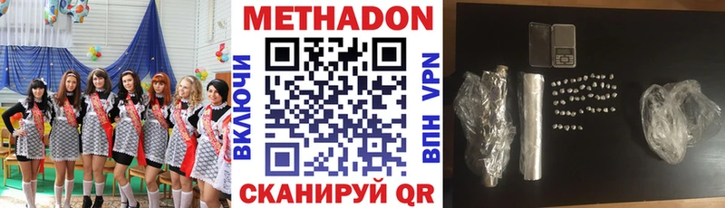 МЕТАДОН мёд  Шебекино 