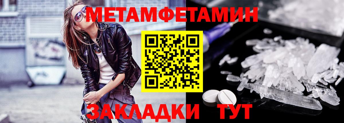 Метамфетамин Декстрометамфетамин 99.9%  Метамфетамин  Шебекино  Вход с VPN 
