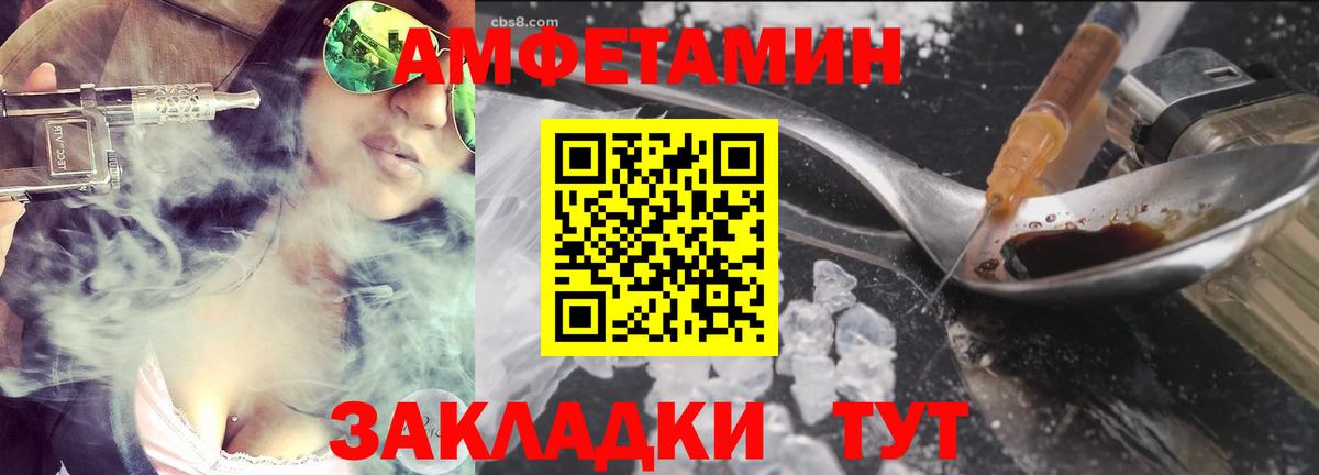 Первитин мет Шебекино