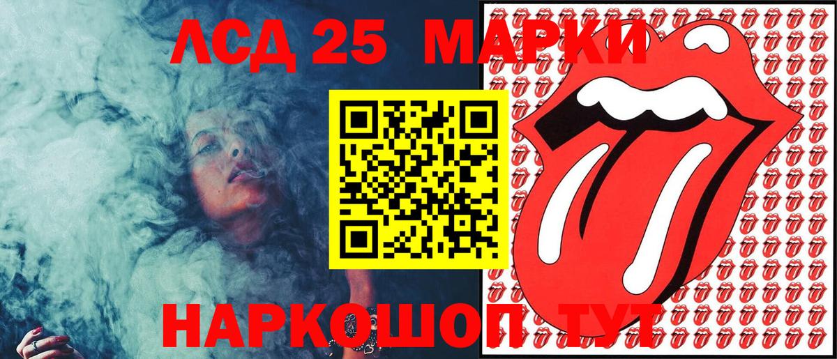 Марки 25I-NBOMe 1500мкг Шебекино
