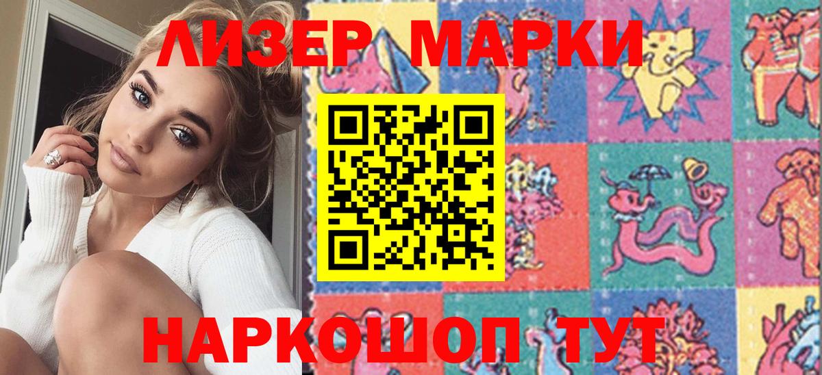 Шебекино  Марки NBOMe 1,8мг  Марки NBOMe  Вход с VPN 