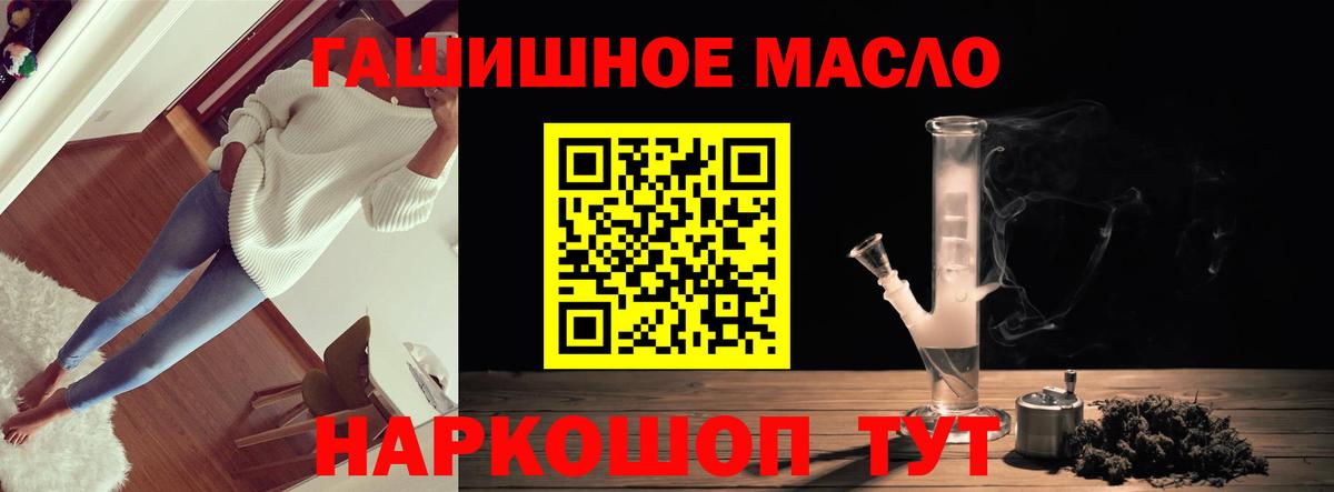 ТГК жижа  ТГК концентрат  купить закладку  Вход с VPN  Шебекино 