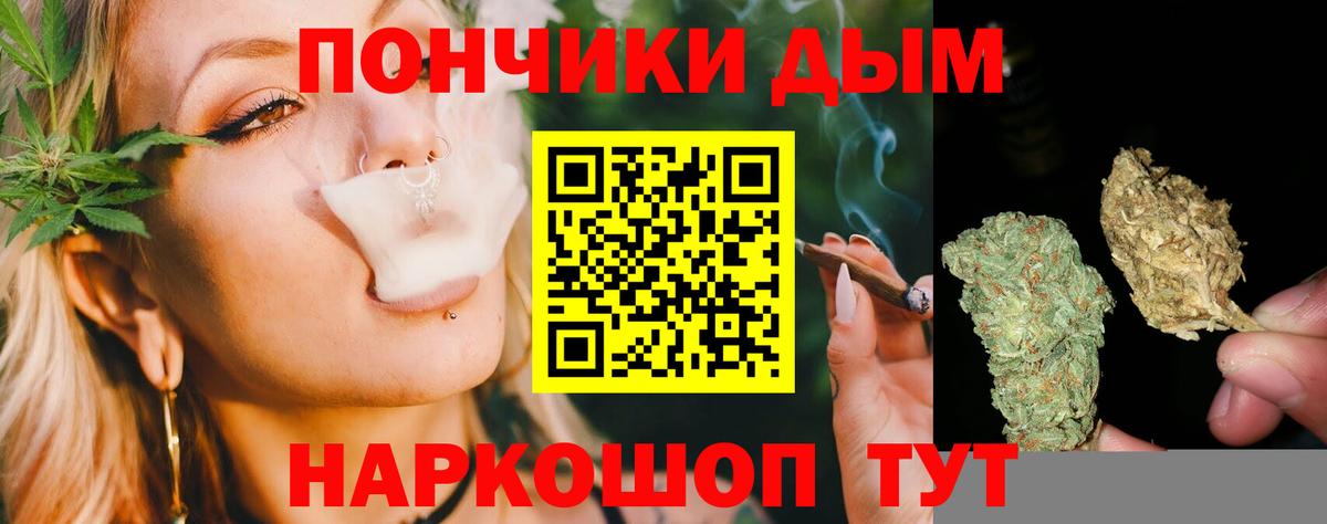 Бошки Шишки THC 21%  Шишки марихуана White Widow  Вход с VPN  Бошки Шишки конопля  Шебекино 